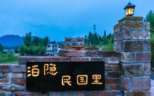 Hongcun poyin Minguoli Guesthouse