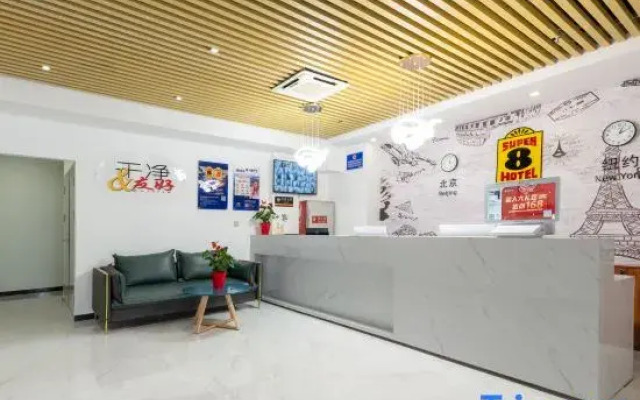 Super 8 Hotel (Beijing South Railway Station Xingfu Road)