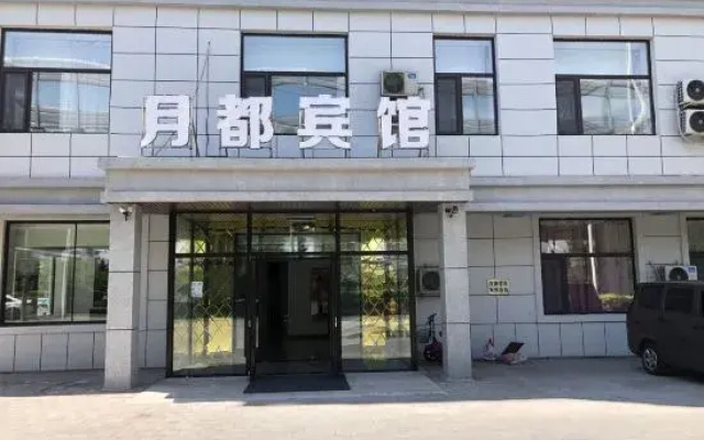 Yuedu Hotel (Changchun Convention and Exhibition Center Tiansheng Huolicheng Branch)