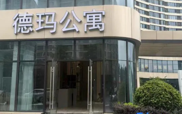 Dema E-Sports Hotel