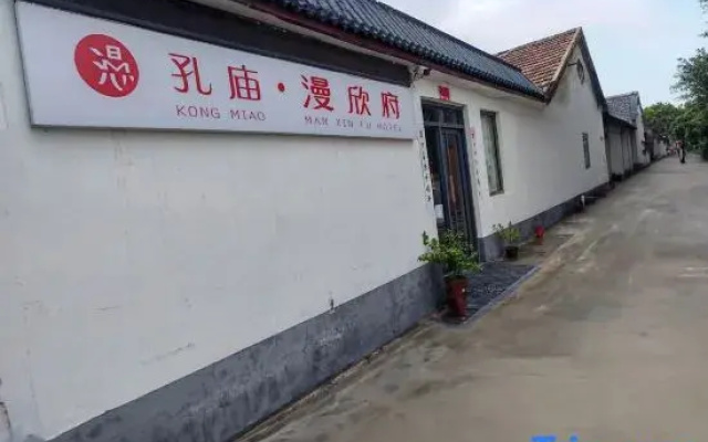 Qufu Confucian Temple Manxin Mansion (Three Confucian Sites Branch）