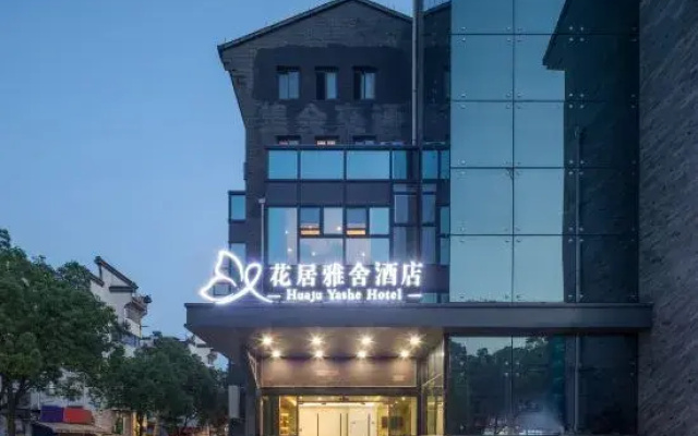 Hua Ju Yashuo Hotel (Hangzhou Dongwu Yintai Department Store Clothing Street Branch)