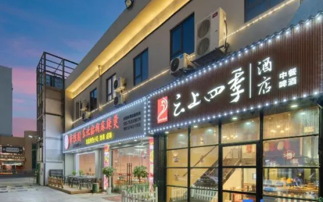 Cloud Seasons Hotel (Jiaxing Nanhu University & Babaiban Branch)