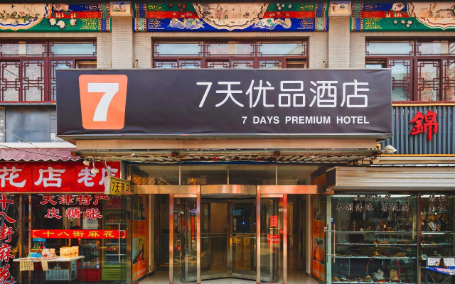 7 Days Premium·Tianjin Gulou Metro Station Joy City