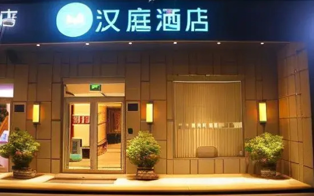 HanTing Hotel (Shijiazhuang Heping East Road Zhiyin 1953)