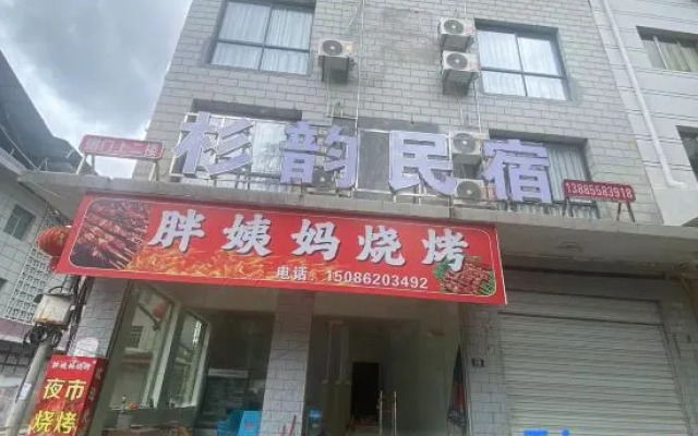 Shanyun Homestay