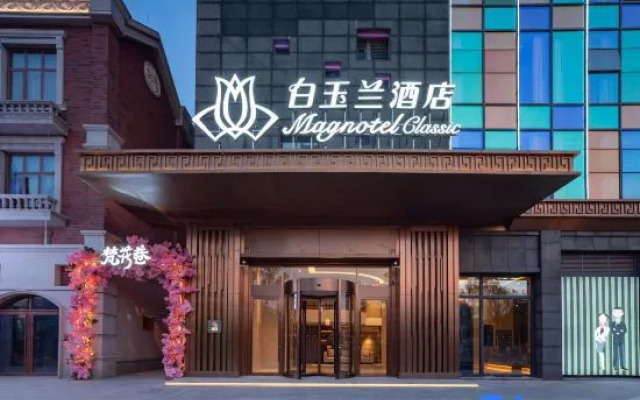 Magnotel Hotel (Dezhou Qihe Quancheng Oulebao Yellow River Water Street)
