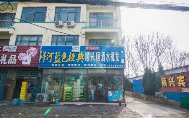 Qingdao Shunxing Hotel