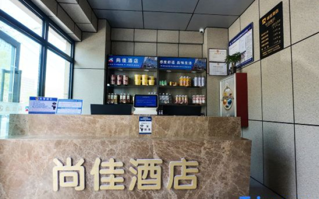 Shangjia Hotel Xining