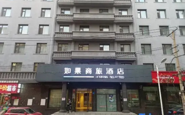 If Business Travel Hotel (Harbin Railway Station Medical University Fourth Hospital)