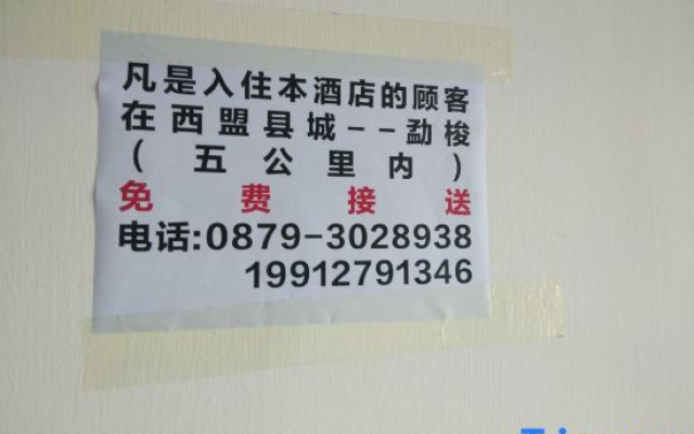 Ximeng Lai Nongbird Folk Inn