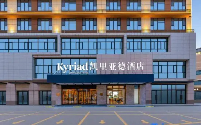 Kyriad Hotel (Korla Huijia Times Square)