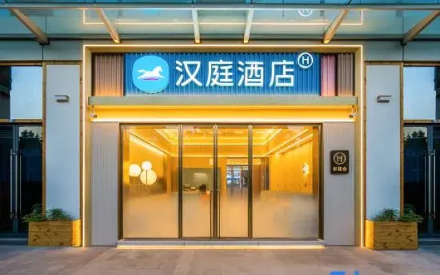 HanTing Hotel (Kunming Beijing Road Sijiaying Subway Station)