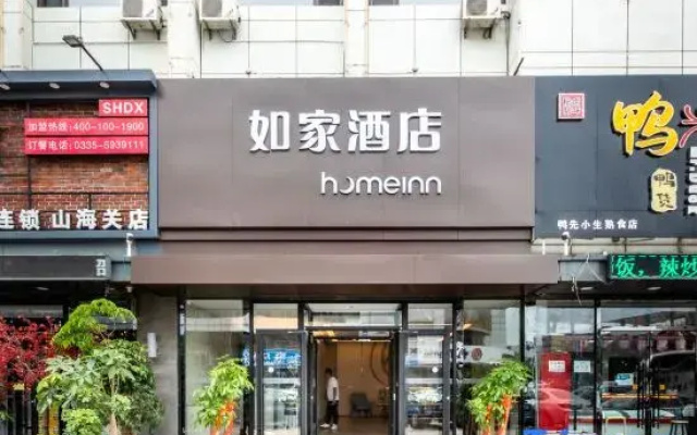 Homeinn · neo (Qinhuangdao Shanhaiguan Railway Station)