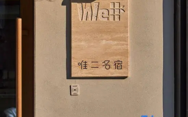 WELL Vacation Villa