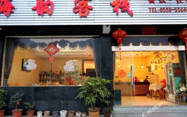 Haiyun Inn
