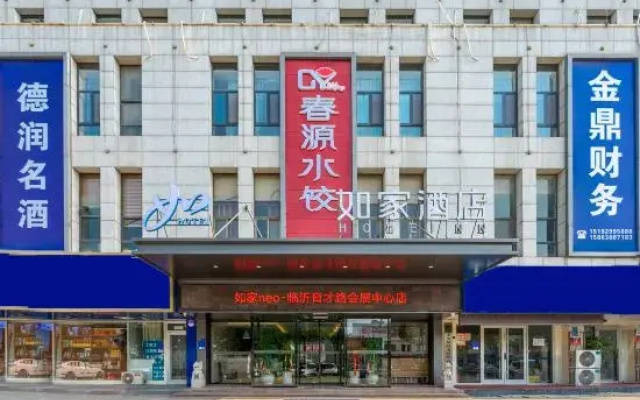 Homeinn · neo (Linyi Yucai Road Convention and Exhibition Center)
