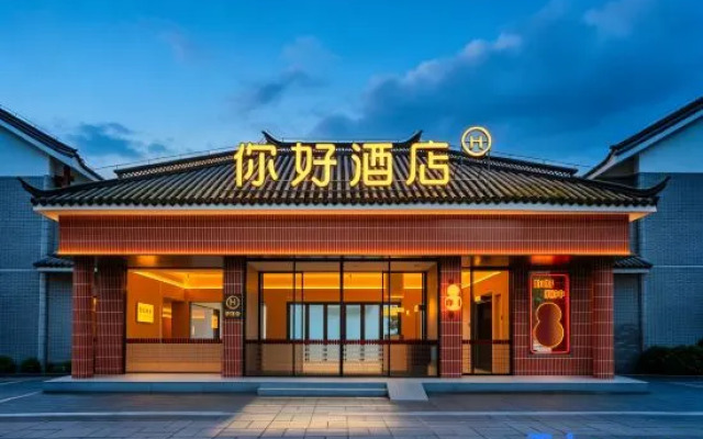 Nihao Tengchong Rehai Scenic Hotel