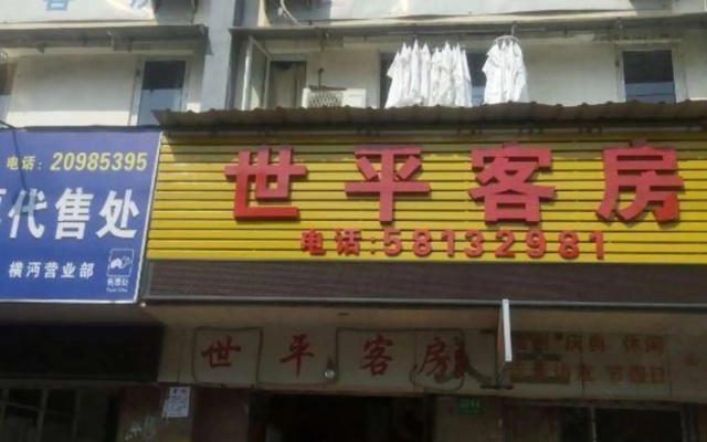 Shiping Hotel