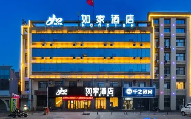 Home Inn Neo (Ningjin Sunshine AvenueCenter Store)