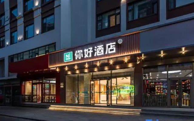 Ni Hao Hotel (Hohhot Inner Mongolia Agricultural University)
