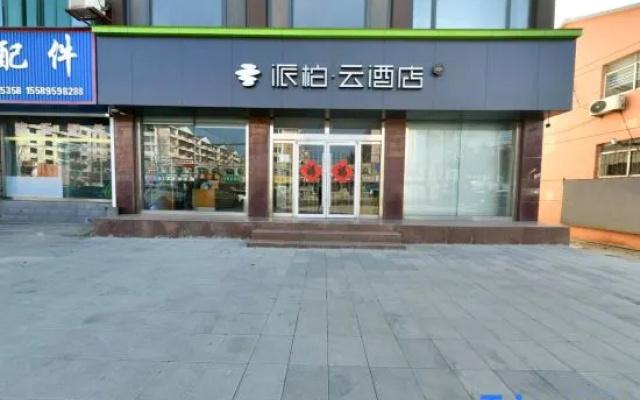 Homeinn Pebble Hotel (Qixia Bus Station)