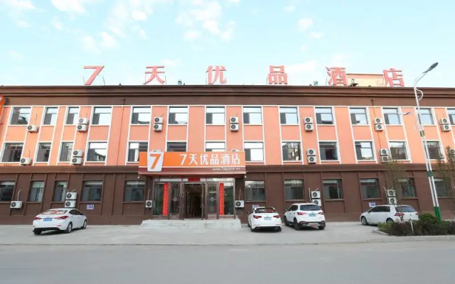 7 Days Premium·Baishan Jingyu Xinhua Road
