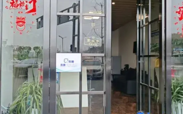 Jingzu Esports Homestay (Zigong First People’s Hospital Branch)