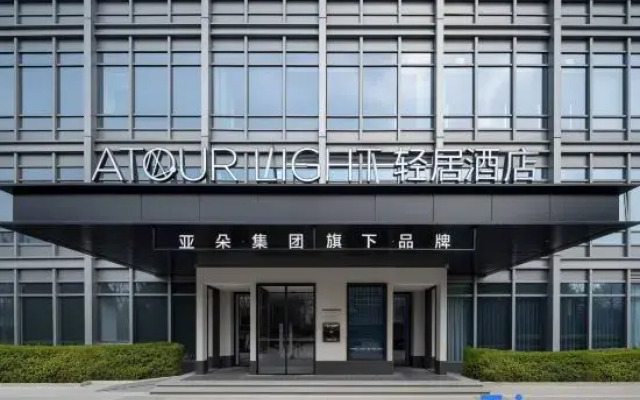 Beijing Zhongguancun Xueyuan Bridge LightResidence Hotel