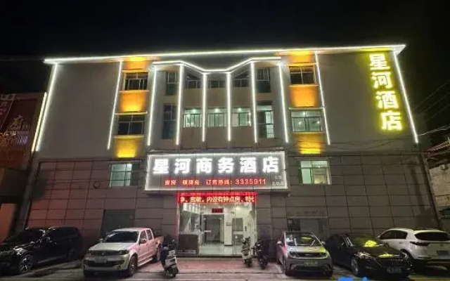 Huizhou Xinghe Business Hotel (North Railway Station)