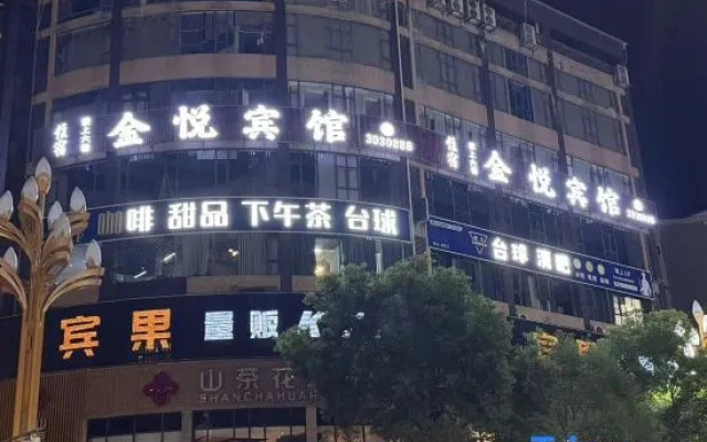 Jinyue Inn
