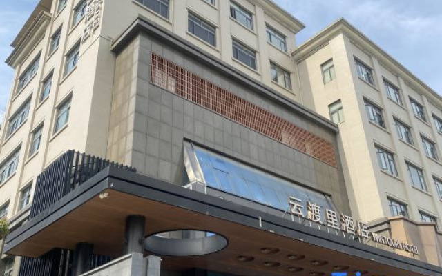 Yunduli Hotel ( Taizhou Xianju Wuyue Plaza Branch)