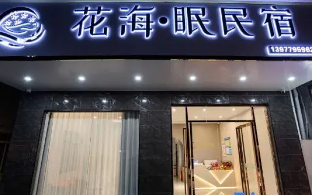 Huahai Sleeping Homestay (Qiaogang Style Street)