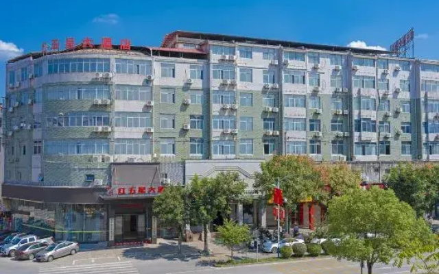 Hongwuxing International Hotel