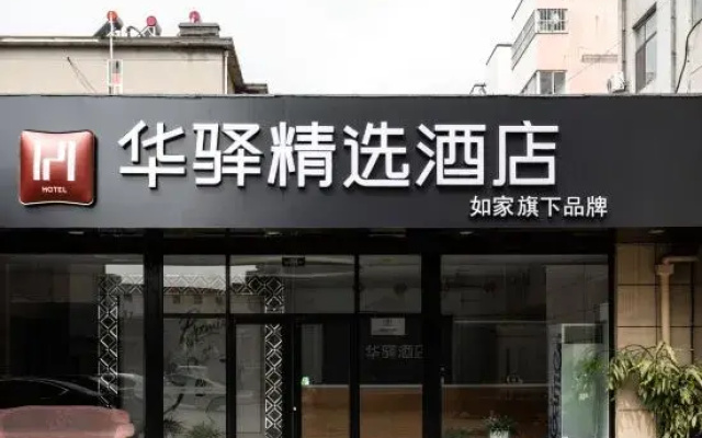 Rujia Huayi Selected Hotel