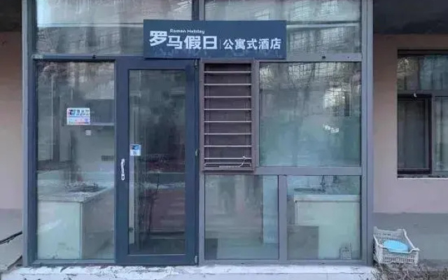 Holiday Apartments in Harbin