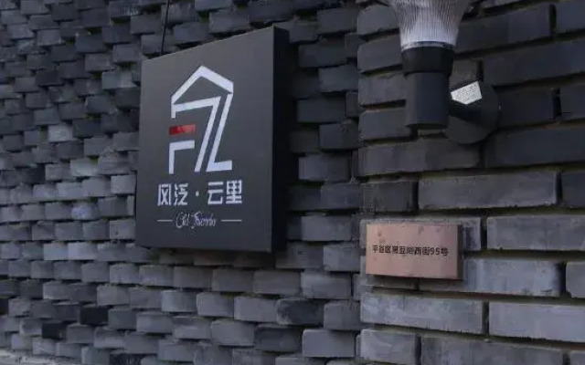 Beijing Fengfan Yunli B&B