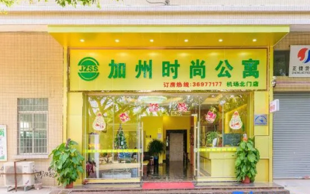 Jiazhou Shishang apartment (Guangzhou Airport North Gate)