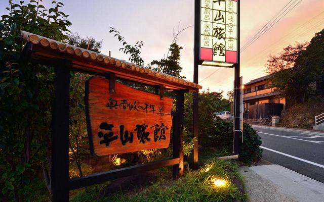 Hirayama Ryokan In Iki Island Japan From None Photos - 