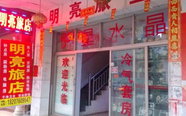 Отель Mingliang Inn вид на фасад