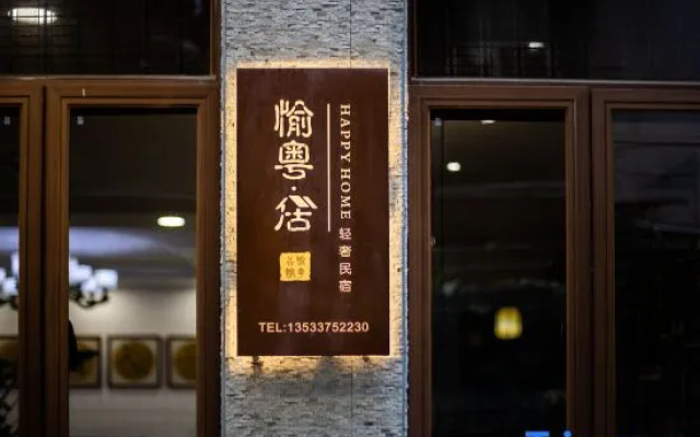 Yu Yue Mansion