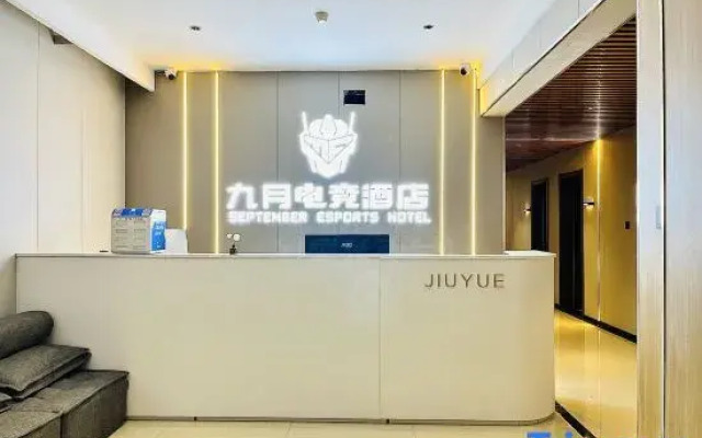 September E-sports Hotel (Fuyang West High-speed Railway Station)