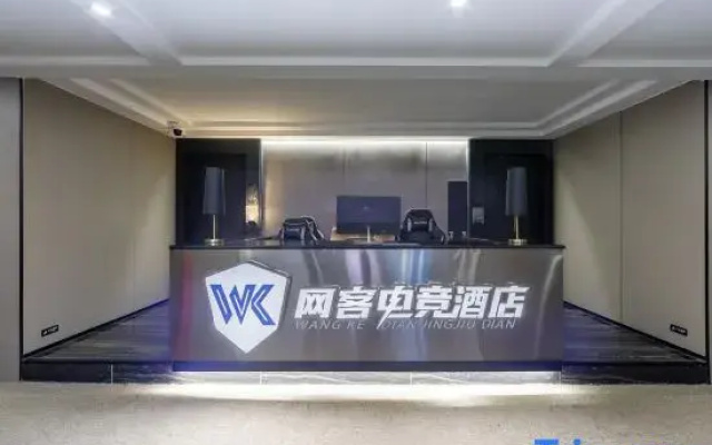 Wangke E-Sports Hotel (Jiefangbei Cloud Eye)