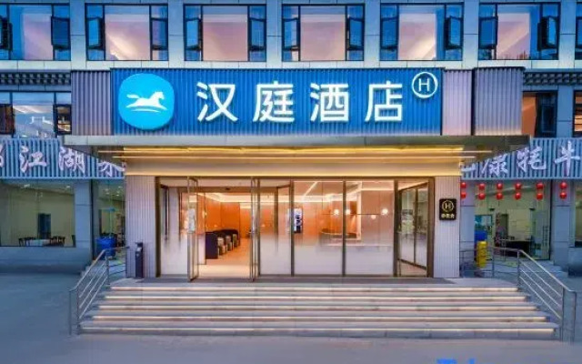 HanTing Hotel (Barkam, Aba Prefecture)
