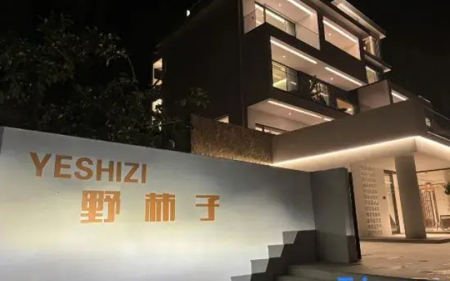 Yeshizi · Manor Cove Fog Healing Hot Spring Homestay