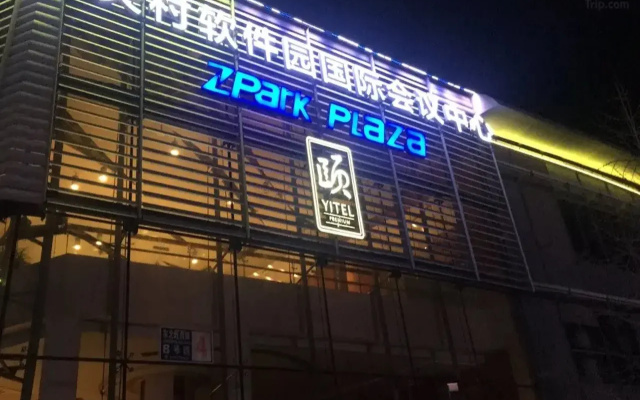 JianGuo Boutique Hotel (Beijing Zhongguancun Software Park International Conference Center)