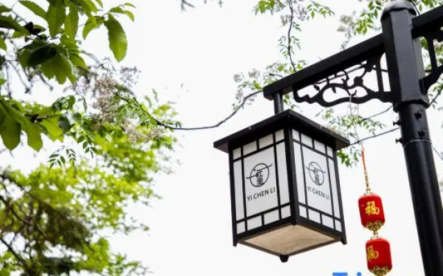 Yichenli Guesthouse