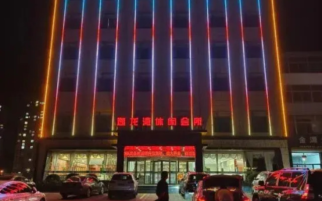 Yilongwan Leisure Club