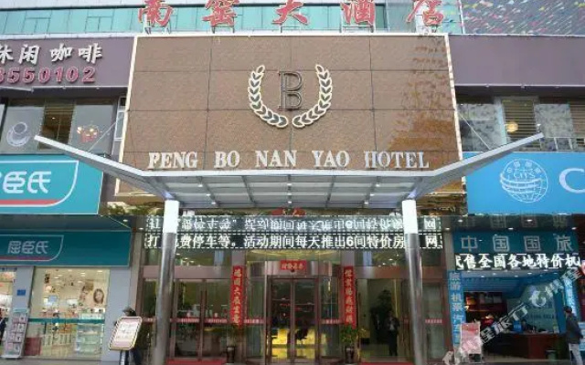 Peng Bo Nan Yao Hotel