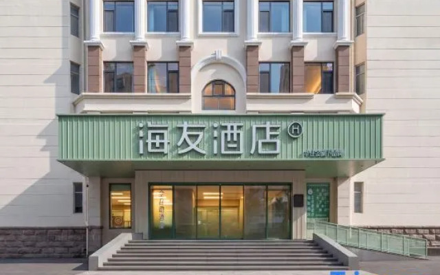 Hi Inn Qingdao Haowa Pedestrian Street Xiangjiang Road Hotel